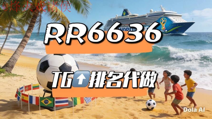 2026世界杯直播平台入口地址