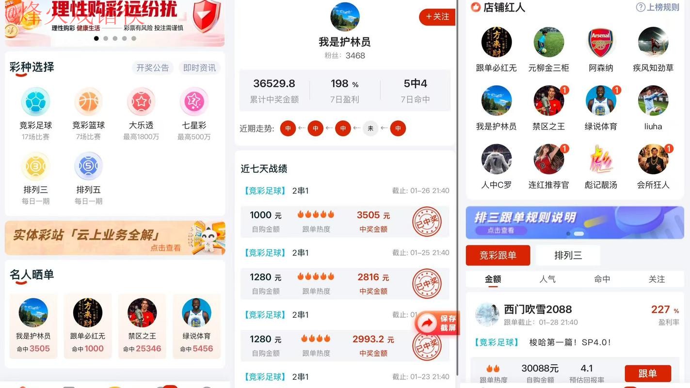 2026世界杯预测APP下载最佳