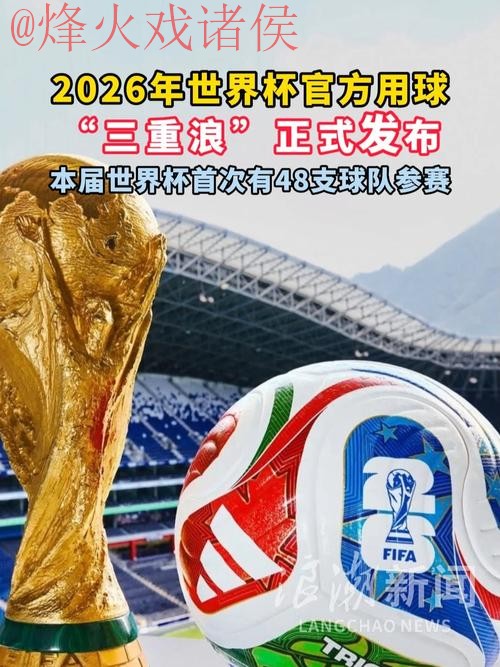 世界杯滚球实时最新网址