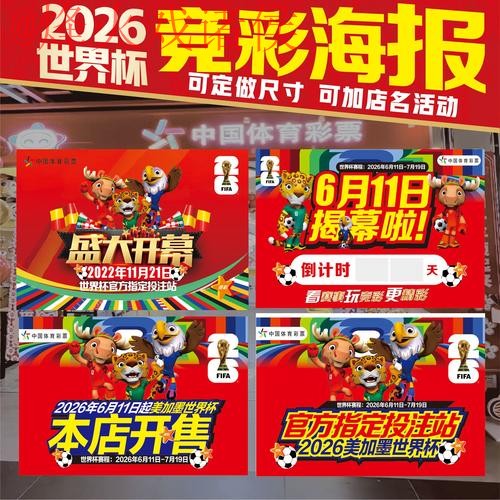 世界杯投注入口最佳 世界杯投注入口最佳