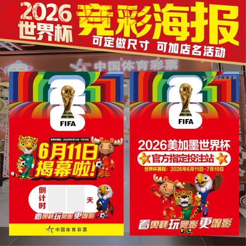 2026世界杯竞猜手机全站 2026世界杯竞猜手机全站