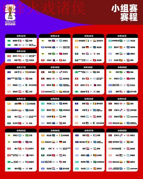 2026世界杯外围官网最新网址 2026世界杯外围官网最新网址